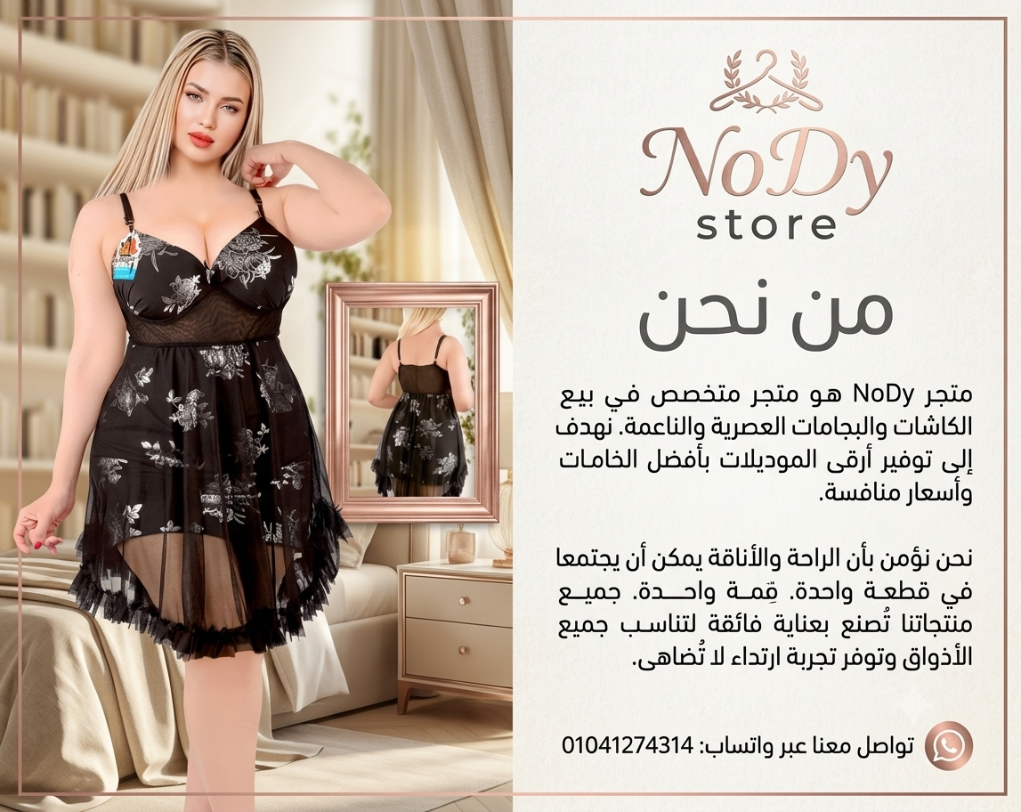 NoDy Store